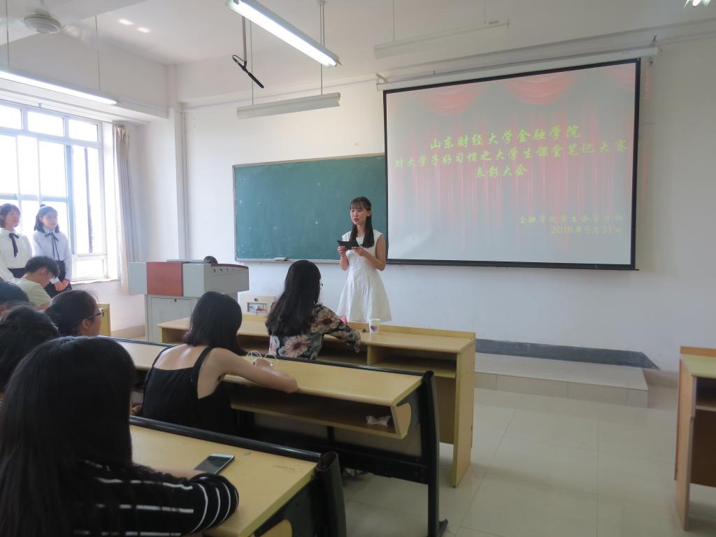 我院成功举办“财大学子好习惯”之大学生课堂笔记大赛颁奖仪式(5).jpg