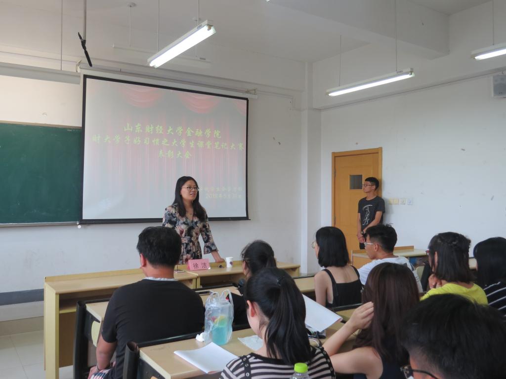 我院成功举办“财大学子好习惯”之大学生课堂笔记大赛颁奖仪式(3).jpg