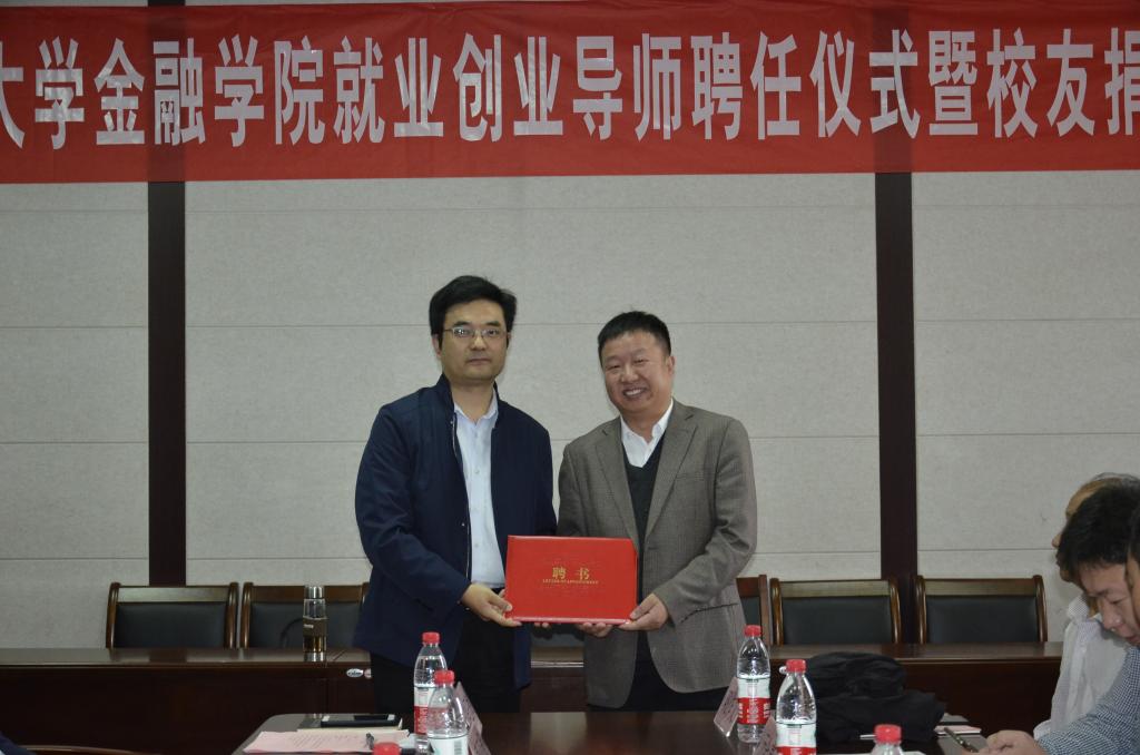 cctv5直播在线观看高清直播下载举行就业创业导师聘任暨校友捐赠仪式2.jpg