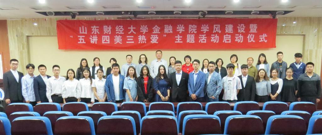 cctv5直播在线观看高清直播下载举办学风建设暨“五讲四美三热爱”主题活动启动仪式5.jpg