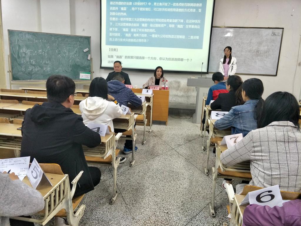 学校第七届职业能力素质拓展月系列活动--无领导小组面试初赛成功举办3.jpg