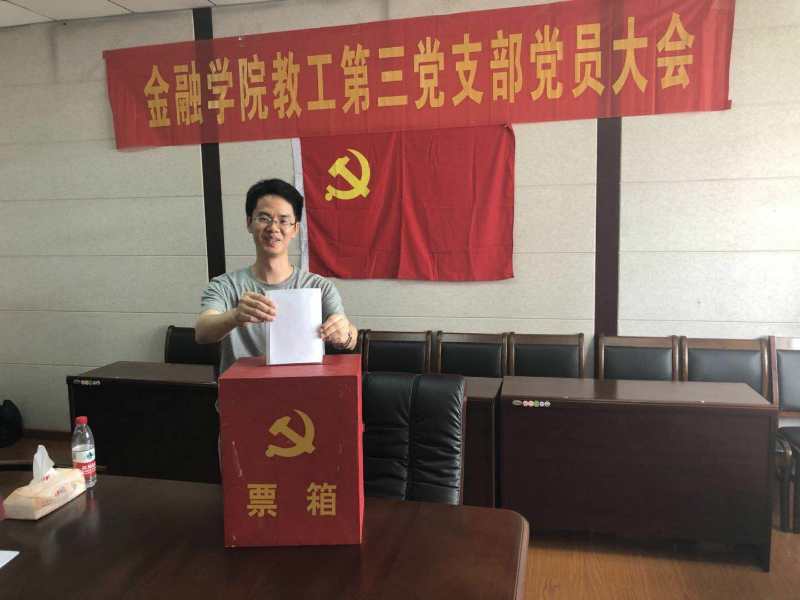 cctv5直播在线观看高清直播下载教工第三党支部召开换届选举会议(3).jpg