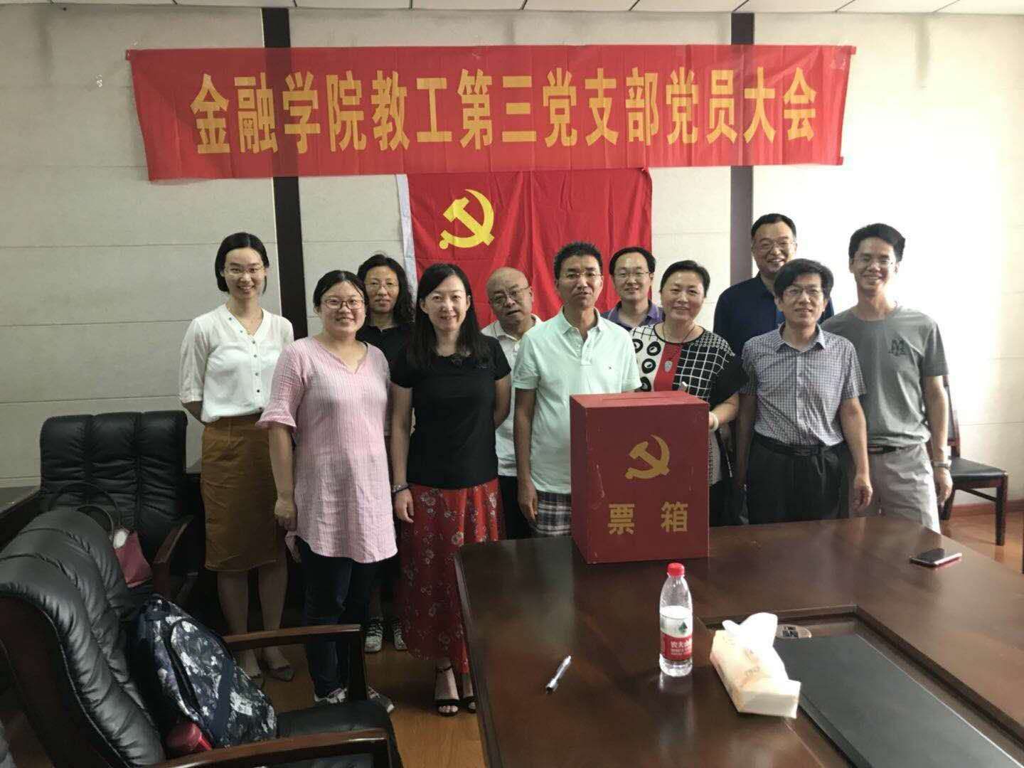 cctv5直播在线观看高清直播下载教工第三党支部召开换届选举会议(1).jpg