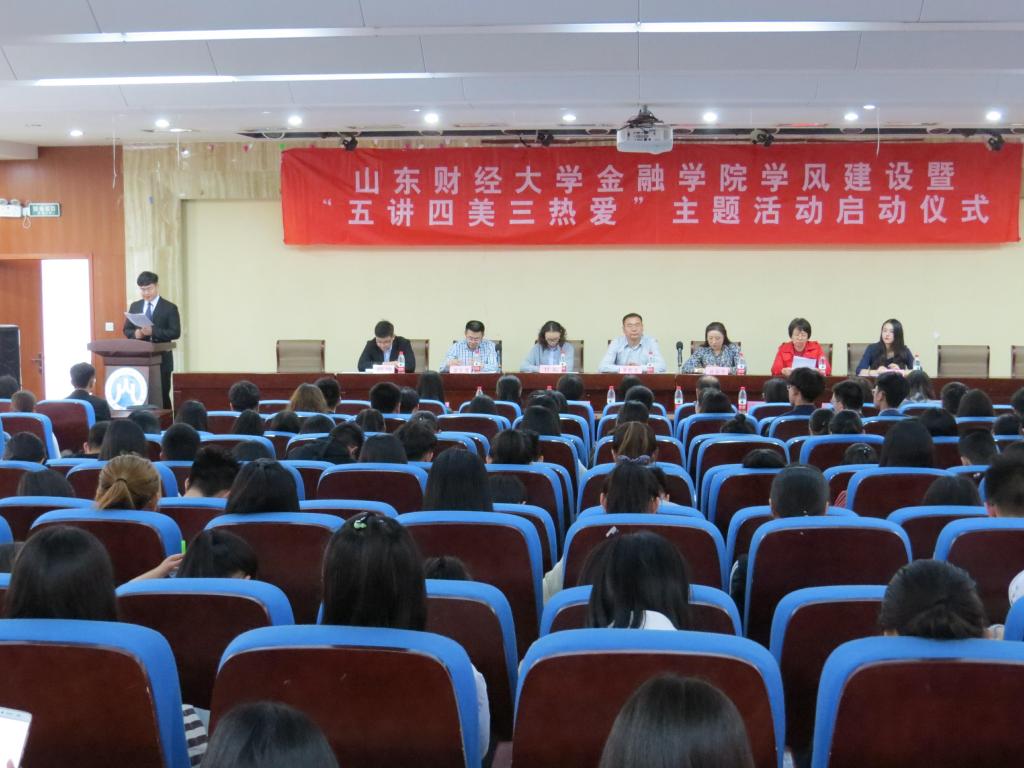 cctv5直播在线观看高清直播下载举办学风建设暨“五讲四美三热爱”主题活动启动仪式1.jpg