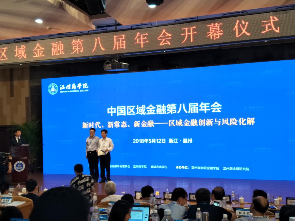 cctv5直播在线观看高清直播下载教授及排列五开奖直播受邀参加中国区域金融第八届年会3.jpg