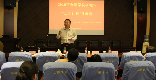 2018年cctv5直播在线观看高清直播下载排列五开奖直播社会实践“三千计划”答辩工作圆满结束3.png