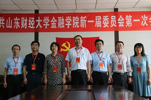 中国共产党星空体育xk官网委员会换届选举工作圆满结束(2).jpg
