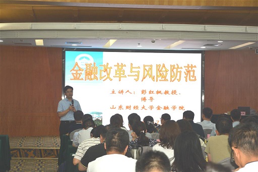 星空体育xk官网承办全省“齐鲁金融之星”培训班(3).jpg