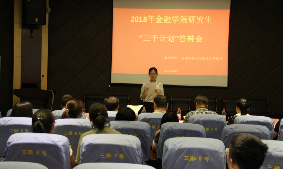 2018年cctv5直播在线观看高清直播下载排列五开奖直播社会实践“三千计划”答辩工作圆满结束1.png