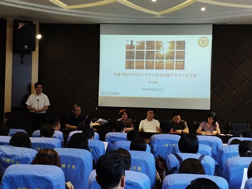 cctv5直播在线观看高清直播下载召开会议传达学校中层干部学习培训班会议精神1.jpg