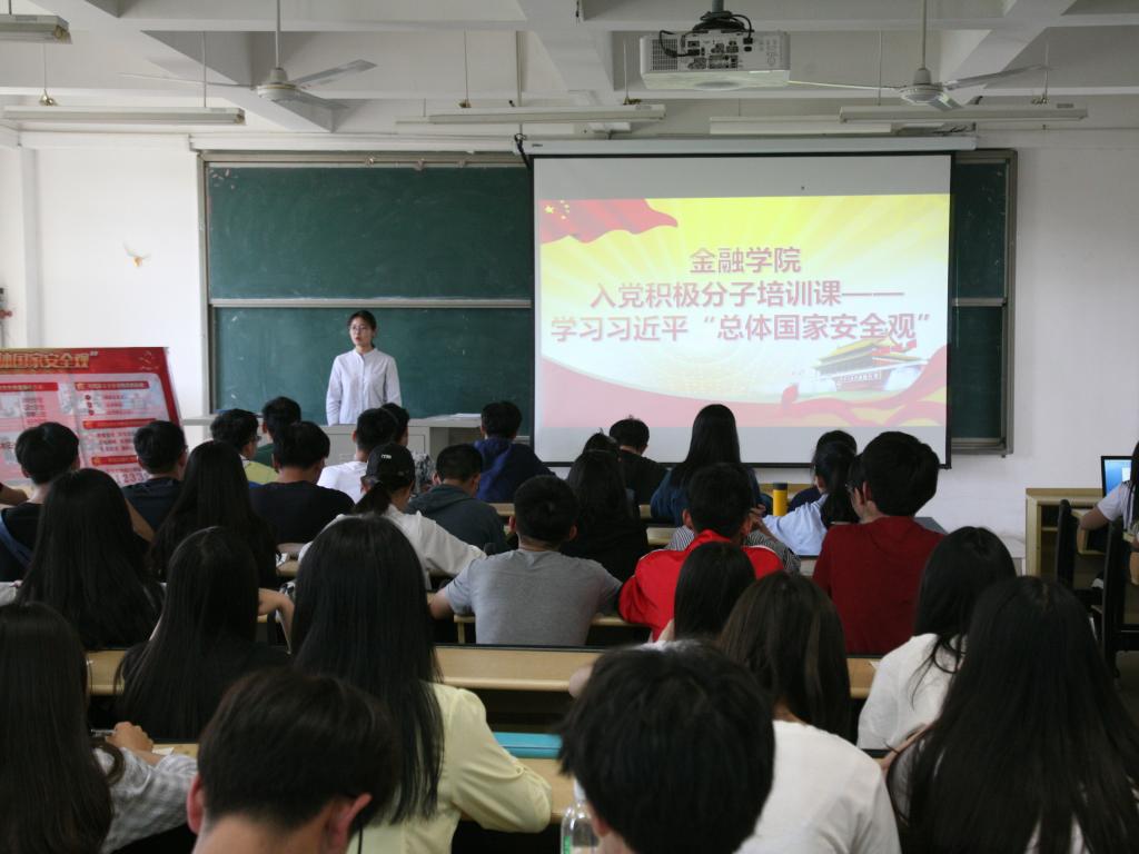 cctv5直播在线观看高清直播下载入党积极分子学习习近平总书记“总体国家安全观”重要讲话2018-4-20 (3).jpg